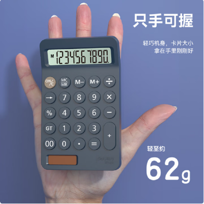得力(deli)双电源便携款计算器 10位数宽屏桌面计算机  绿色TE122